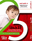 غلاف كتاب ماذا يريد ابناؤنا منا وما هي اوجه النقد الينا