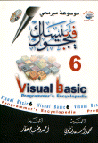 غلاف كتاب Photoshop تقنيات أساسية للمصورين والمصممين
