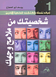 غلاف كتاب كيف تصبح أكثر أبداعاً في حياتك ؟