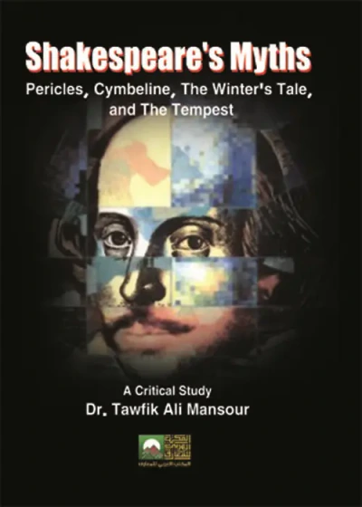 غلاف كتاب Shakespeare's Myths