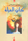 غلاف كتاب السينما النظيفة