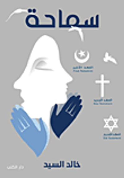 غلاف كتاب صيغ ومذكرات اداري