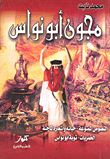 غلاف كتاب نساء العالم