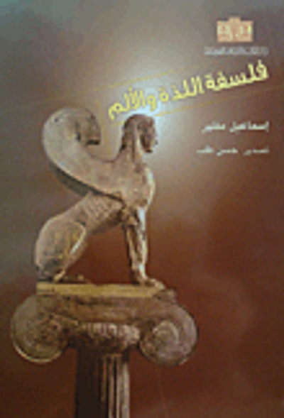 غلاف كتاب قيصر و كليوباترا