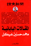 غلاف كتاب أبوبكر الصديق