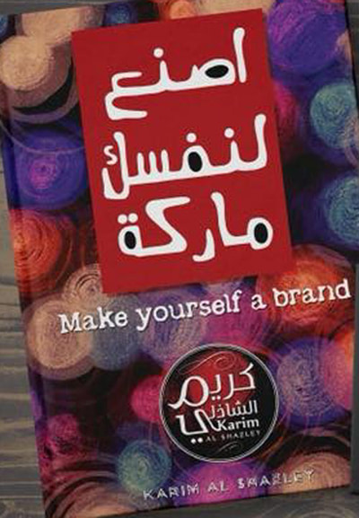 غلاف كتاب كم حياة ستعيش