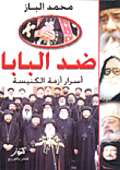 غلاف كتاب اتقان فن البيع والاقناع