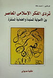 غلاف كتاب القدم السكري