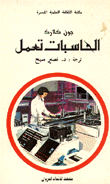 غلاف كتاب قاموس المصطلحات الدولية للتمويل التجاري