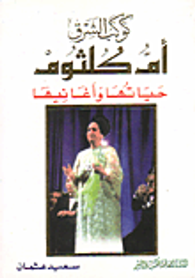 غلاف كتاب دراسة الجدوى الاقتصادية " أنظمة التمويل الحديثة " BOOT&EPCTF "