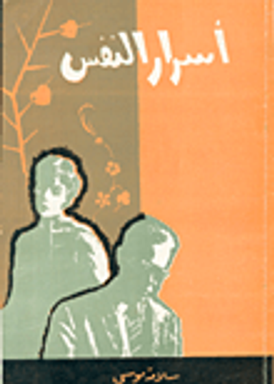 غلاف كتاب الثورات