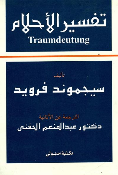 غلاف كتاب اليهودية