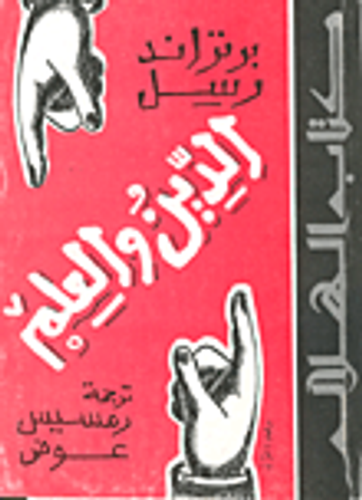 غلاف كتاب الفلسفة الكاثوليكية