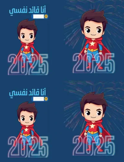 غلاف كتاب أنا قائد نفسي