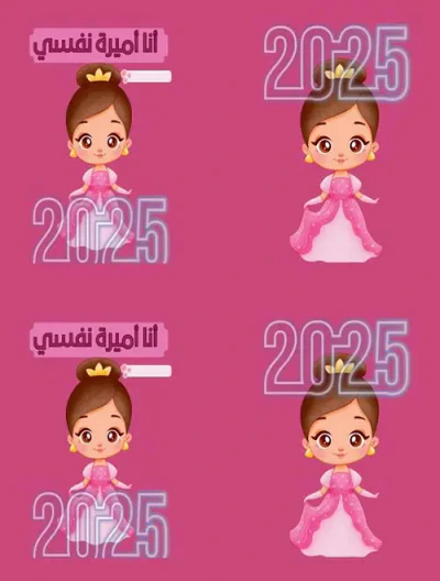 غلاف كتاب أنا أميرة نفسي