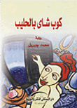 غلاف كتاب الإطار القانوني لأمن البيانات والمعلومات