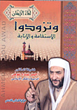 غلاف كتاب الخط في التراث العربي الإسلامي