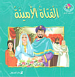 غلاف كتاب مجلة الجمعية الفلسفية المصرية - العدد التاسع
