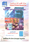 غلاف كتاب تنمية المرأة والنوع الاجتماعي