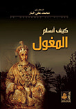 غلاف كتاب سقطرى الجزيرة السحرية
