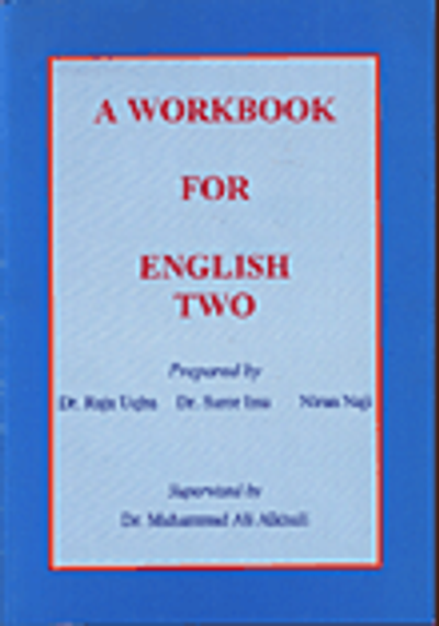 غلاف كتاب A Workbook for English 2 كتاب عمل للغة الإنجليزية