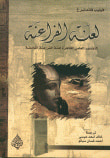 غلاف كتاب لعنة الفراعنة (التفسير العلمي لظاهرة لعنة الفراعنة الغامضة)