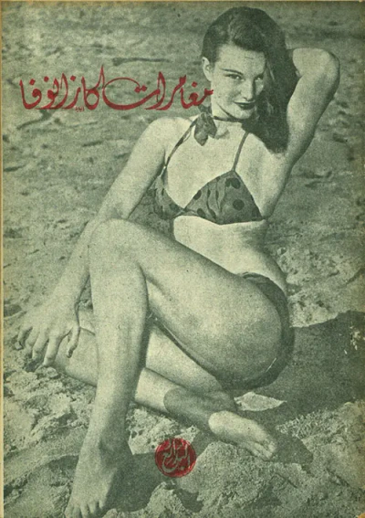 غلاف كتاب مغامرات كازانوفا