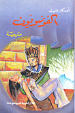 غلاف كتاب الفوضويون