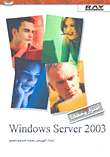 غلاف كتاب أسرار وخفايا WindowsServer 2003