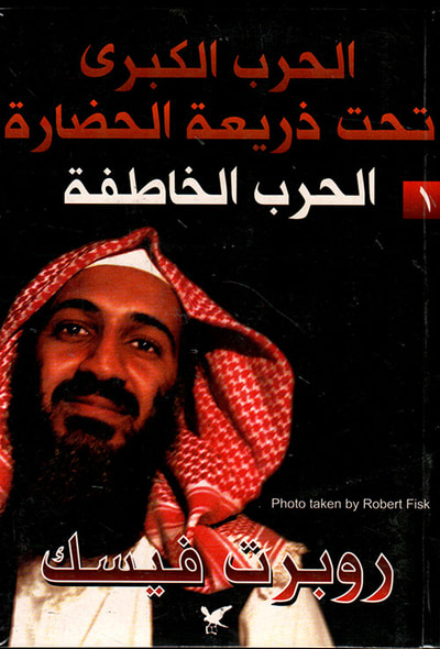 غلاف كتاب الحرب الخاطفة