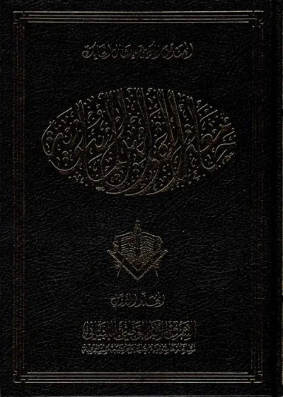 غلاف كتاب جامعة القوانين الماسونية