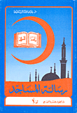 غلاف كتاب تعليم الكهرباء المنزلية
