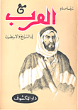 غلاف كتاب عقود ال bot في القانون المقارن