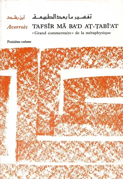 غلاف كتاب تفسير ما بعد الطبيعة (ج3)