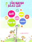 غلاف كتاب حمل سليم وتغذية ناجحة