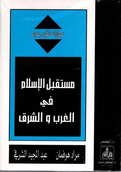 غلاف كتاب تنقية المياه العادمة