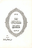 غلاف كتاب الدبلوماسية بين الحرب والسلام