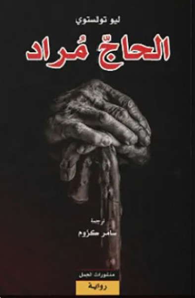 غلاف كتاب جنوب كردستان ؛ دراسة أنثروبولوجية