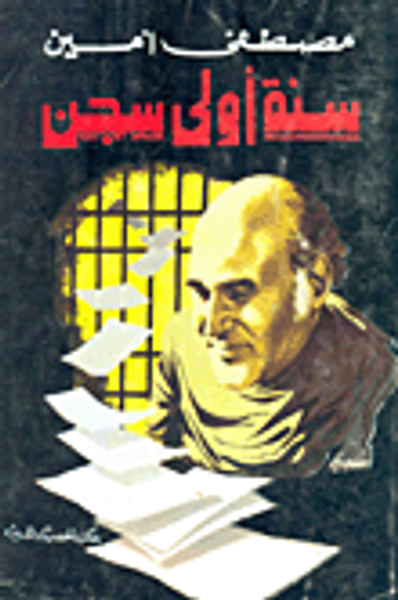 غلاف كتاب النحو الواضح في قواعد اللغة العربية المرحلة الابتدائية 1 - 3