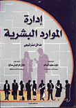 غلاف كتاب القوة التنظيمية