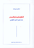 غلاف كتاب اليوغا .. مارسها على نفسك