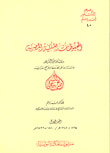 غلاف كتاب المحفوظات الملكية المصرية