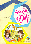 غلاف كتاب قاموس الأعلم للطلاب عربي - فرنسي