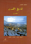 غلاف كتاب تاريخ اهدن 'عدن'