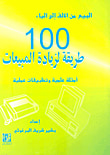 غلاف كتاب المطامع الإسرائيلية في مياه ‏فلسطين