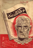 غلاف كتاب تركيا الحديثة