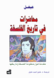 غلاف كتاب فن العمارة - 6