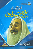 غلاف كتاب الإقتصاد السياسي والتنمية