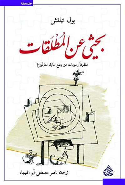 غلاف كتاب بحثي عن المطلقات