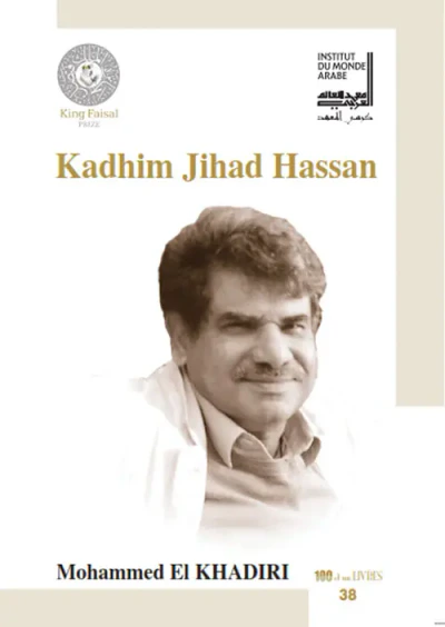 غلاف كتاب كاظم جهاد حسان - فرنسي